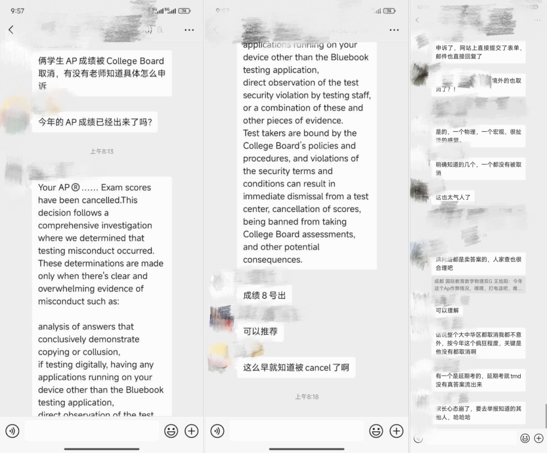 无妄之灾!大批AP考生收到邮件成绩被取消,疑似考场违纪! 无妄之灾!大批AP考生收到邮件成绩被取消,疑似考场违纪!