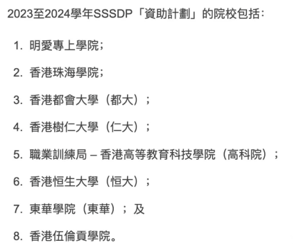 每年增加5.5%?香港公立大学明年起连续三年加学费!教资会资助课程,自资课程都是指什么? 每年增加5.5%?香港公立大学明年起连续三年加学费!教资会资助课程,自资课程都是指什么?