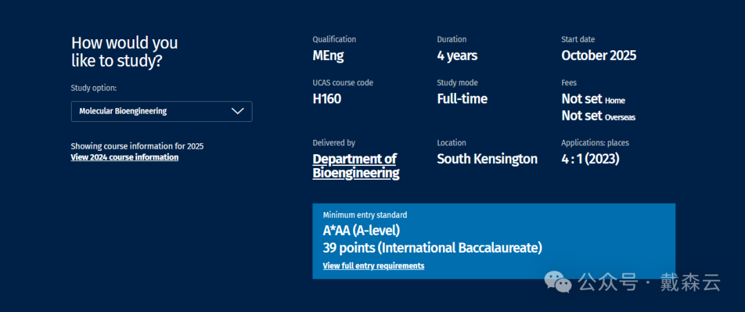 IC | 揭秘帝国理工选课秘籍!专业大盘点,助你未来之路更清晰~ IC | 揭秘帝国理工选课秘籍!专业大盘点,助你未来之路更清晰~