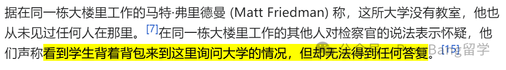 避坑!美国政府开设「假大学」钓鱼执法,数百名留学生受骗被抓 避坑!美国政府开设「假大学」钓鱼执法,数百名留学生受骗被抓