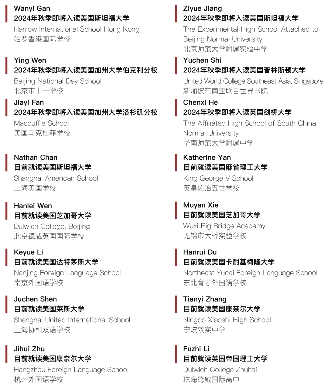 重要通知|2024年秋季斯坦福e-China常规申请通道已开放! 重要通知|2024年秋季斯坦福e-China常规申请通道已开放!