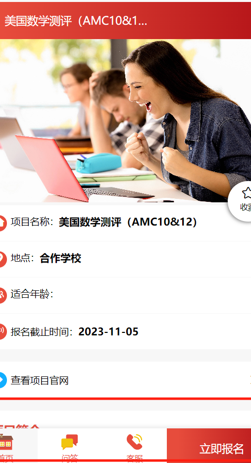2024年AMC12是什么时候考试?有没有AMC12的培训课程? 2024年AMC12是什么时候考试?有没有AMC12的培训课程?