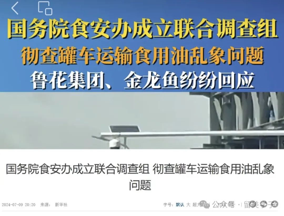 ChatGPT答|罐车食品油混装的危害有哪些 ChatGPT答|罐车食品油混装的危害有哪些