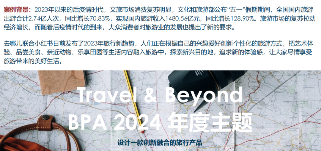 爬藤能力“在线”的BPA商业全能学术活动,BPA商赛该如何备考? 爬藤能力“在线”的BPA商业全能学术活动,BPA商赛该如何备考?