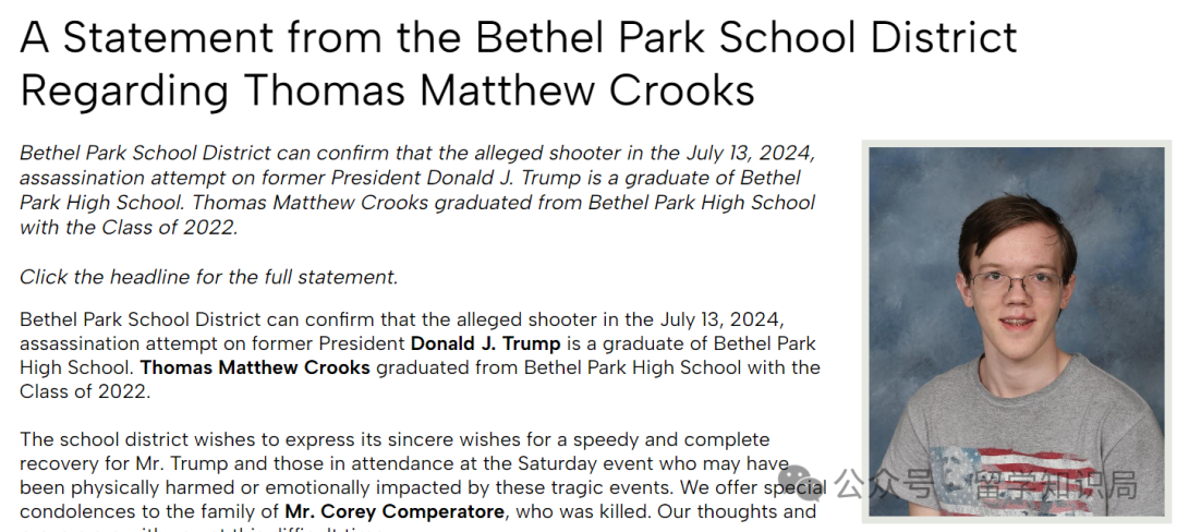 差点“送走”特朗普的00后枪手,曾是拿奖的“优等生” 差点“送走”特朗普的00后枪手,曾是拿奖的“优等生”