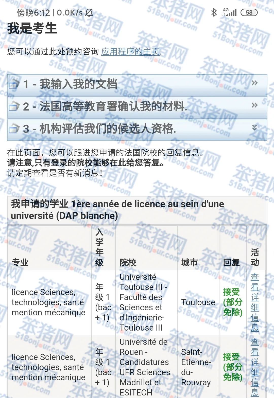2024留学归国就业调查报告发布!这些法国大热专业更受国内企业青睐! 2024留学归国就业调查报告发布!这些法国大热专业更受国内企业青睐!
