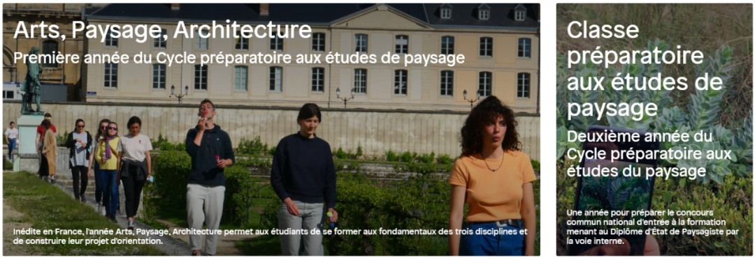 法国国立高等建筑学院:景观设计师文凭DEP 法国国立高等建筑学院:景观设计师文凭DEP