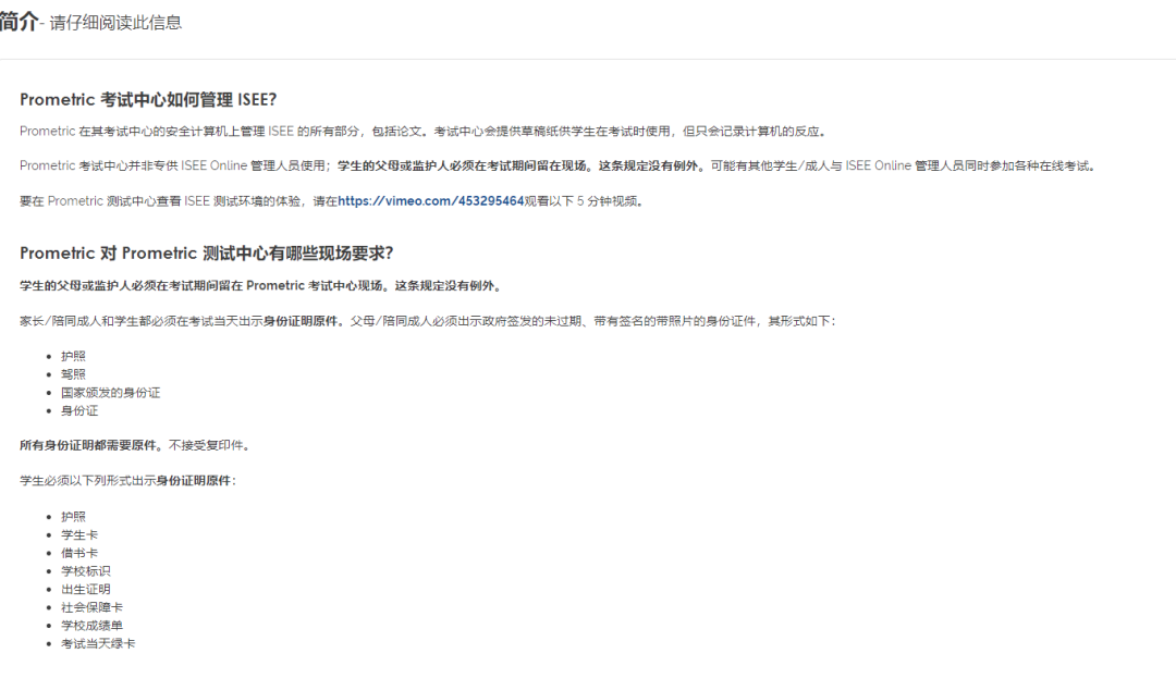 揭秘ISEE考试:美国私立学校的“敲门砖”,国内考生报名全攻略【附ISEE考试测试系统】 揭秘ISEE考试:美国私立学校的“敲门砖”,国内考生报名全攻略【附ISEE考试测试系统】