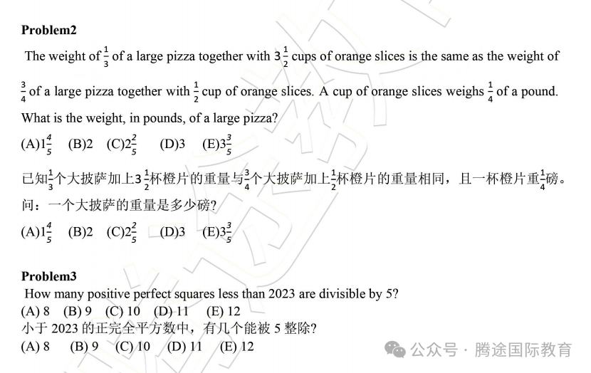 值得收藏!这是一份AMC10高分指南!一文详解AMC10难点!AMC10必考知识点!AMC10高分攻略! 值得收藏!这是一份AMC10高分指南!一文详解AMC10难点!AMC10必考知识点!AMC10高分攻略!
