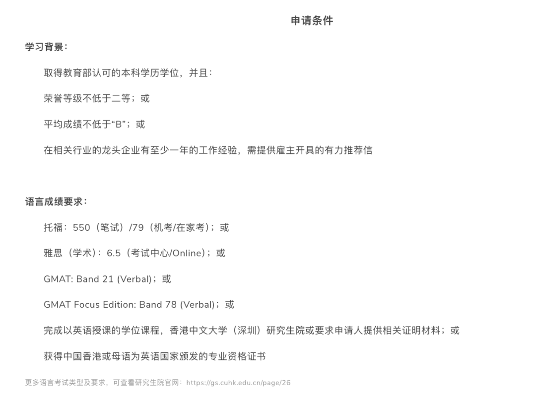 重磅!香港中文大学(深圳)新增7个硕博项目,包括“万金油”计算机与信息工程授课型硕士! 重磅!香港中文大学(深圳)新增7个硕博项目,包括“万金油”计算机与信息工程授课型硕士!