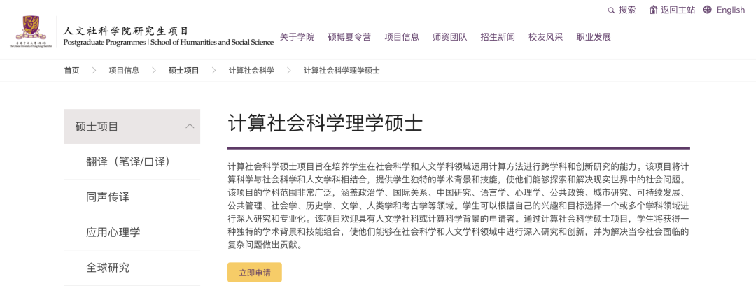重磅!香港中文大学(深圳)新增7个硕博项目,包括“万金油”计算机与信息工程授课型硕士! 重磅!香港中文大学(深圳)新增7个硕博项目,包括“万金油”计算机与信息工程授课型硕士!