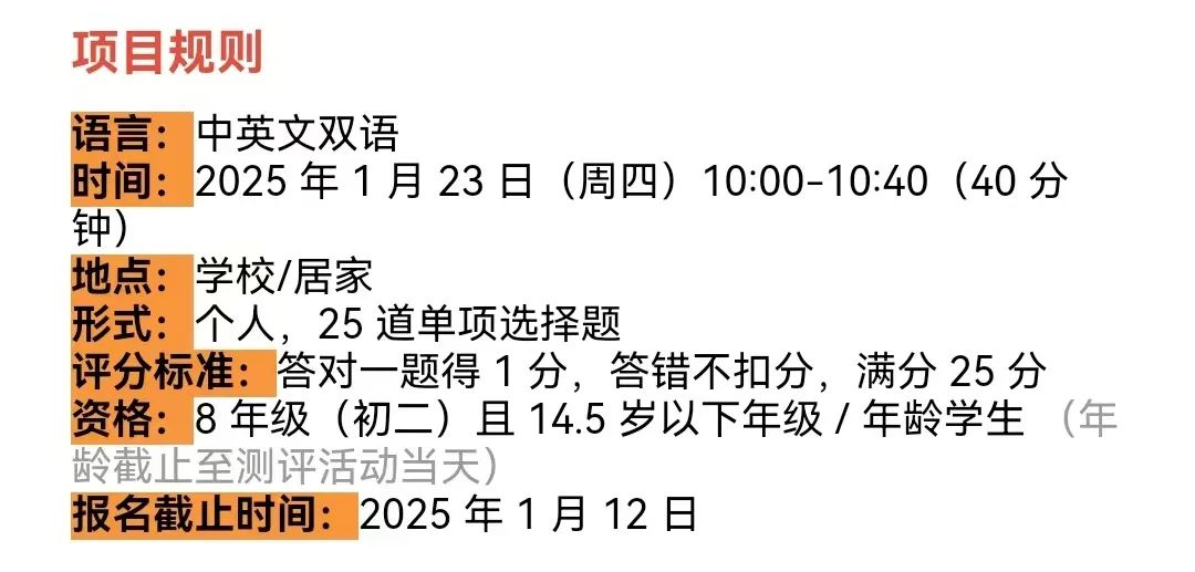 袋鼠和AMC8数学竞赛有何区别?怎么选?一文搞懂! 袋鼠和AMC8数学竞赛有何区别?怎么选?一文搞懂!