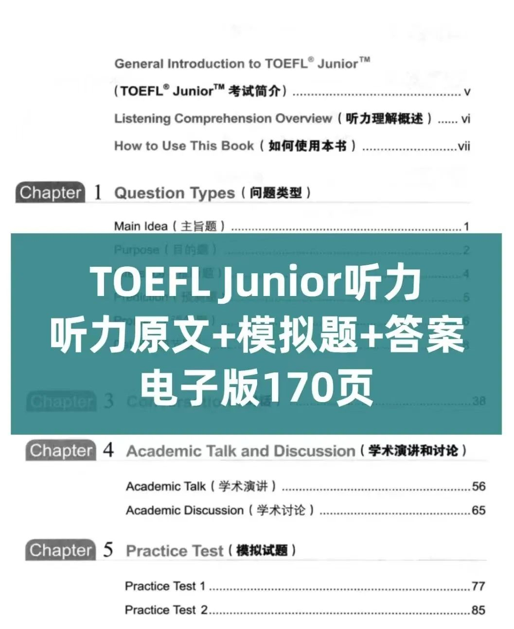 小托福听力总失分?应该是逻辑衔接词没记牢!附小托福听力常用逻辑衔接词领取~ 小托福听力总失分?应该是逻辑衔接词没记牢!附小托福听力常用逻辑衔接词领取~