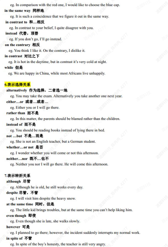 小托福听力总失分?应该是逻辑衔接词没记牢!附小托福听力常用逻辑衔接词领取~ 小托福听力总失分?应该是逻辑衔接词没记牢!附小托福听力常用逻辑衔接词领取~