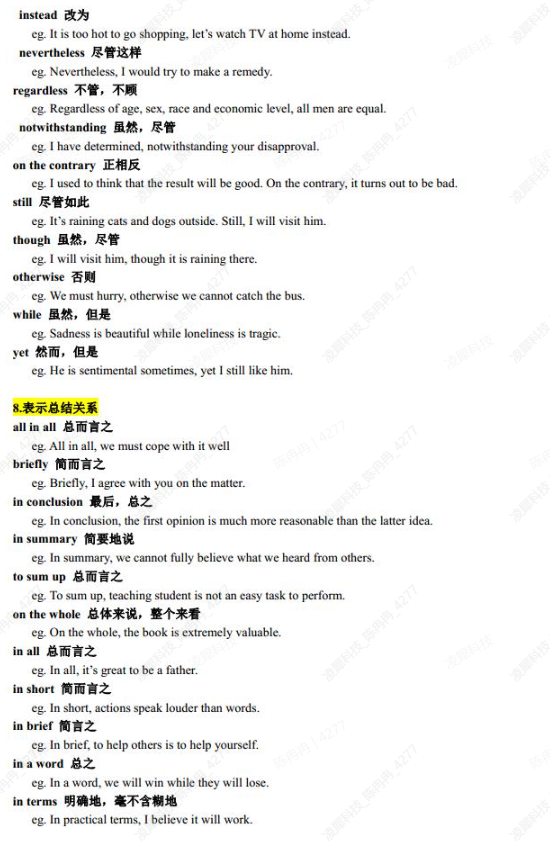 小托福听力总失分?应该是逻辑衔接词没记牢!附小托福听力常用逻辑衔接词领取~ 小托福听力总失分?应该是逻辑衔接词没记牢!附小托福听力常用逻辑衔接词领取~