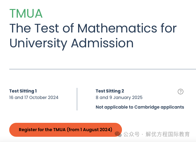 TMUA 数学考试全面解析 TMUA 数学考试全面解析