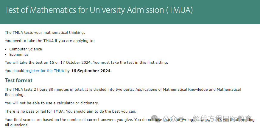 TMUA 数学考试全面解析 TMUA 数学考试全面解析