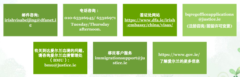 爱尔兰留学 | 学生签证申请流程 爱尔兰留学 | 学生签证申请流程