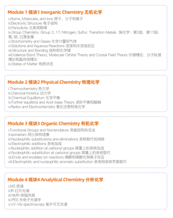 备考要有针对性!Alevel/IB/AP不同体系如何备考UKChO化学竞赛?UKChO竞赛培训已上线! 备考要有针对性!Alevel/IB/AP不同体系如何备考UKChO化学竞赛?UKChO竞赛培训已上线!