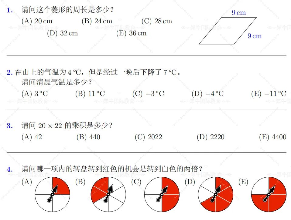 澳洲AMC数学竞赛考点是什么?难度如何?澳洲AMC培训课程已在上海等地开启! 澳洲AMC数学竞赛考点是什么?难度如何?澳洲AMC培训课程已在上海等地开启!