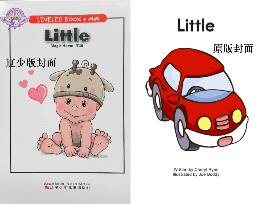 RAZ各版本评测|正版引进的RAZ,竟然跟原版不一样? RAZ各版本评测|正版引进的RAZ,竟然跟原版不一样?