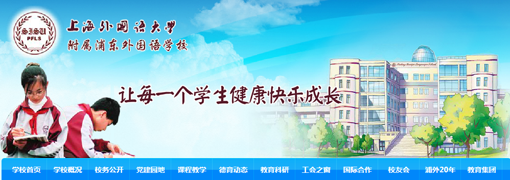 上海三公有什么优势?上海三公学校如何备考规划?看这篇就够了 上海三公有什么优势?上海三公学校如何备考规划?看这篇就够了