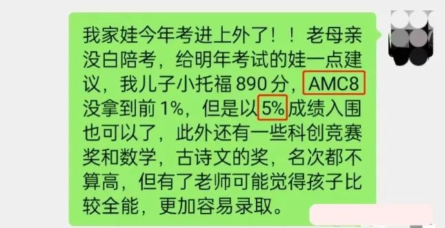 上海三公有什么优势?上海三公学校如何备考规划?看这篇就够了 上海三公有什么优势?上海三公学校如何备考规划?看这篇就够了