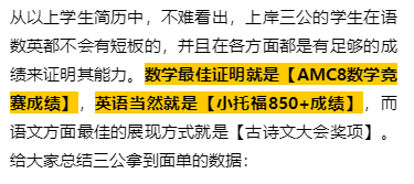 打破信息差!上海三公备考规划你还不知道? 打破信息差!上海三公备考规划你还不知道?