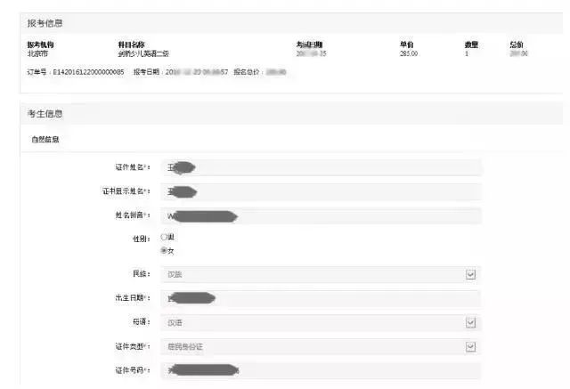 2024年10月剑桥少儿英语报名即将开启,官方流程指南来啦! 2024年10月剑桥少儿英语报名即将开启,官方流程指南来啦!