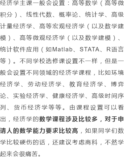 文科顶流对决!商科VS经济学,深度解析两大类基础内容/职业前景, 这下专业选择稳了 文科顶流对决!商科VS经济学,深度解析两大类基础内容/职业前景, 这下专业选择稳了