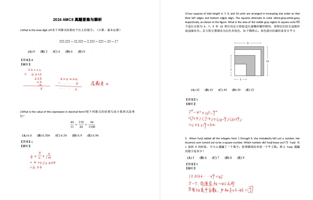 美国数学测评(AMC8)报名开启,附AMC8报名网址与详细流程 美国数学测评(AMC8)报名开启,附AMC8报名网址与详细流程