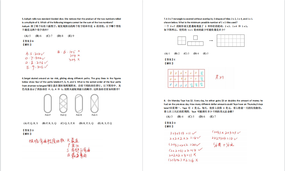 美国数学测评(AMC8)报名开启,附AMC8报名网址与详细流程 美国数学测评(AMC8)报名开启,附AMC8报名网址与详细流程