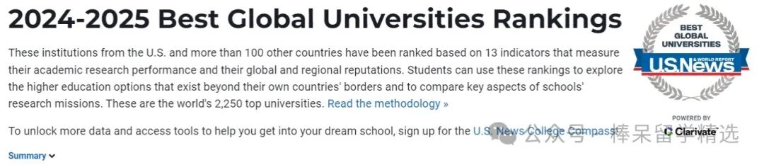 真的很“抗跌”!U.S.News 和 QS 都认可的六所英国大学:不是只有牛津、剑桥! 真的很“抗跌”!U.S.News 和 QS 都认可的六所英国大学:不是只有牛津、剑桥!