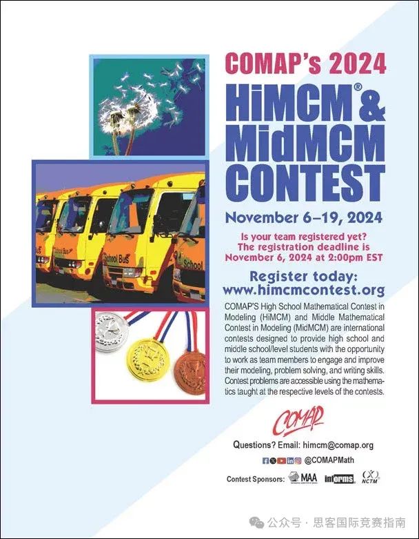 参加HiMCM竞赛对申请名校有哪些优势?附HiMCM竞赛组队+辅导培训 参加HiMCM竞赛对申请名校有哪些优势?附HiMCM竞赛组队+辅导培训