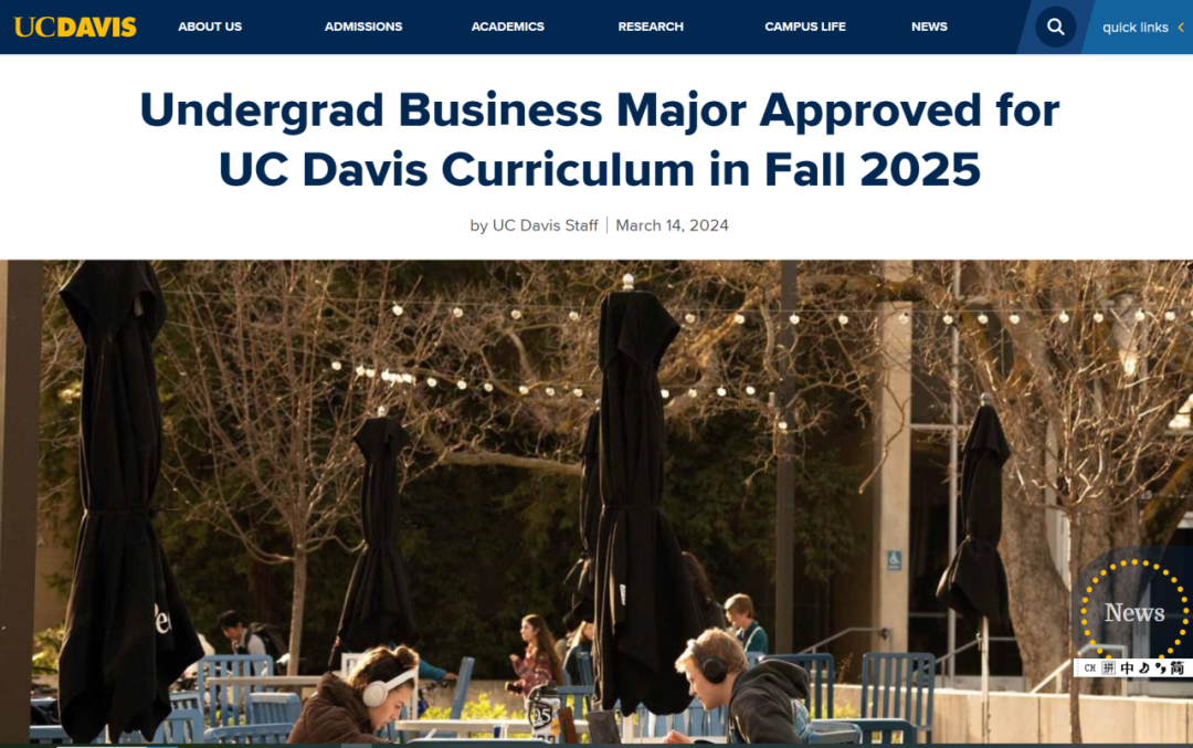 美国留学 | 2025Fall美国Top30院校本科申请变化汇总 美国留学 | 2025Fall美国Top30院校本科申请变化汇总