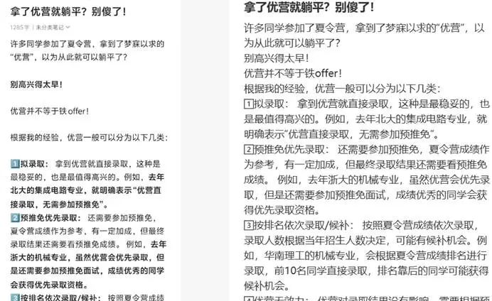 一人一个保研误区,最后一个太真实了 一人一个保研误区,最后一个太真实了