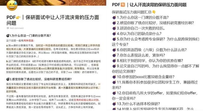 一人一个保研误区,最后一个太真实了 一人一个保研误区,最后一个太真实了