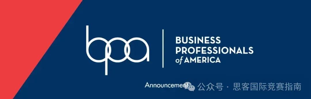 BPA竞赛详解!BPA竞赛获奖难度高吗?BPA竞赛主要考察什么内容?