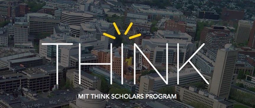 麻省理工THINK奖学金项目