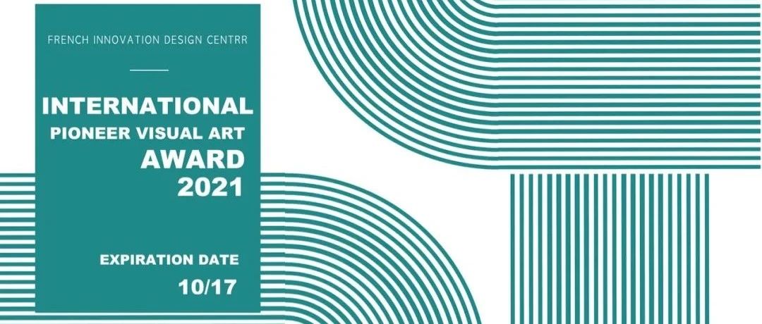 国际先锋视觉艺术奖