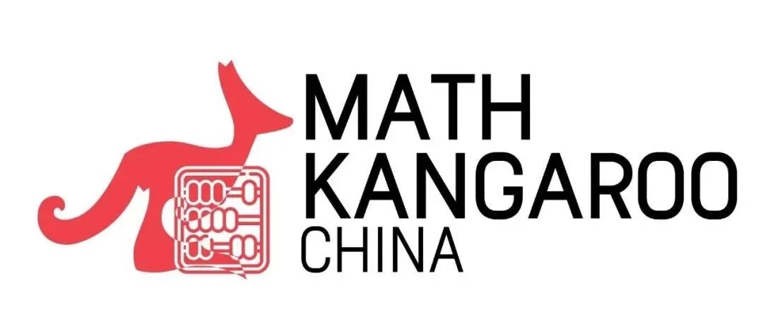 袋鼠数学思维挑战活动（Math Kangaroo）
