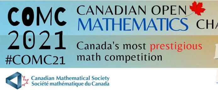 加拿大数学竞赛（COMC）