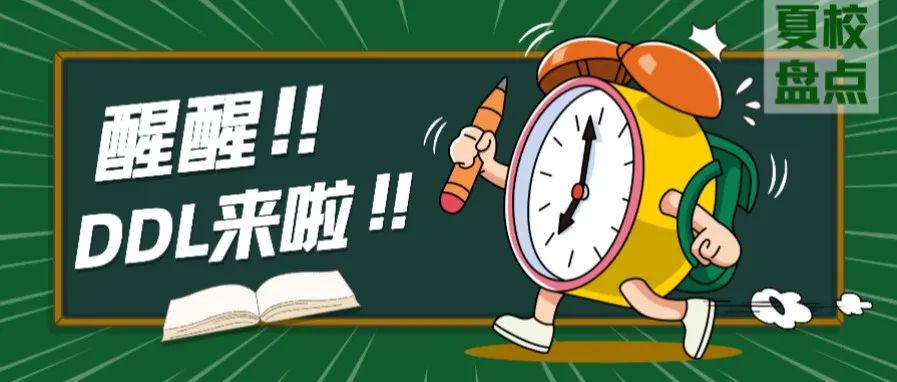 2022年寒假顶尖美国夏校项目申请即将截止！报名从速！