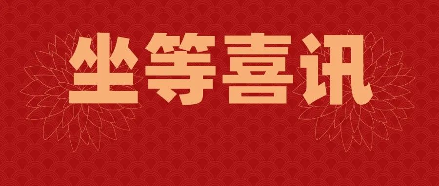 第37届CMO第二日考试试题出炉！国集、金银铜牌名单不日发布！