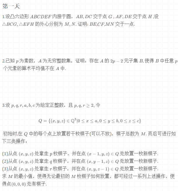 2022年IMO中国国家队选拔（CTST）第一次测试分析与解答