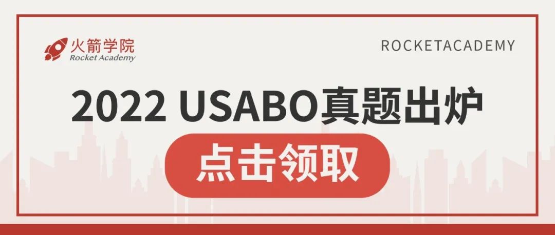 2022USABO美国生物奥林匹克竞赛真题及答案公布！
