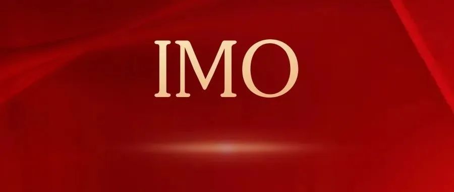 2022年IMO中国国家队名单公布！上海中学2人入选