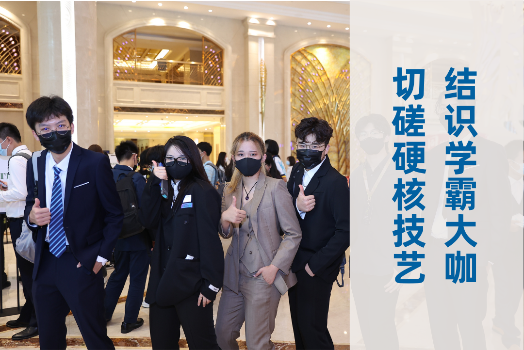 2022阿思丹全球青年经济论坛之金融篇：LIBF 金融能力挑战与认证全国总决战