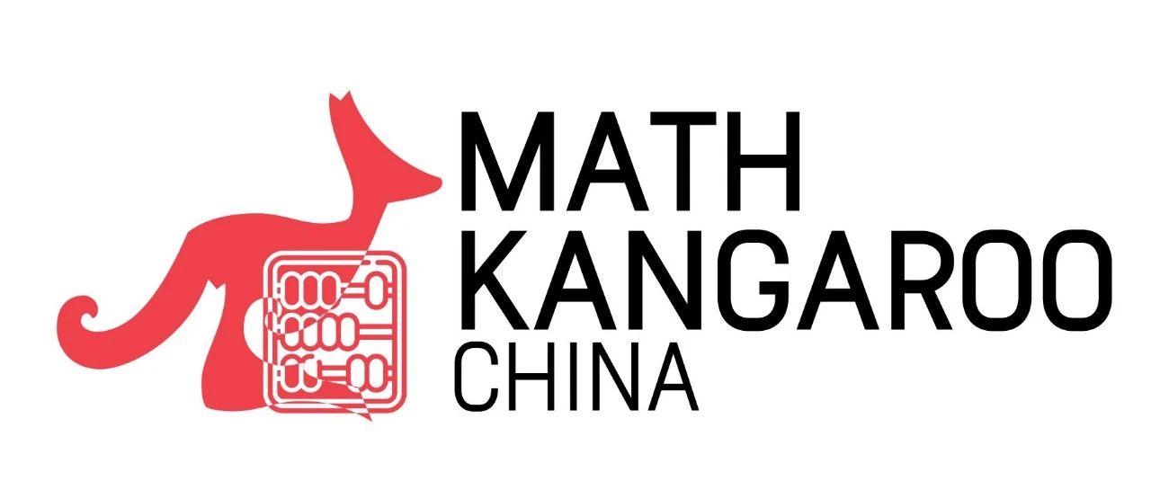 Math Kangaroo袋鼠数学竞赛真题解答（三）