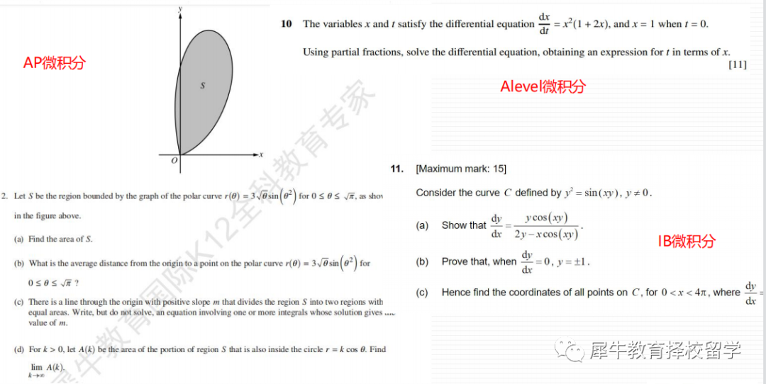 A-level数学与IB数学AP数学对比知识点有什么区别？